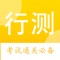 公务员考试对手多?赶快公考题库,轻松拿下公考。