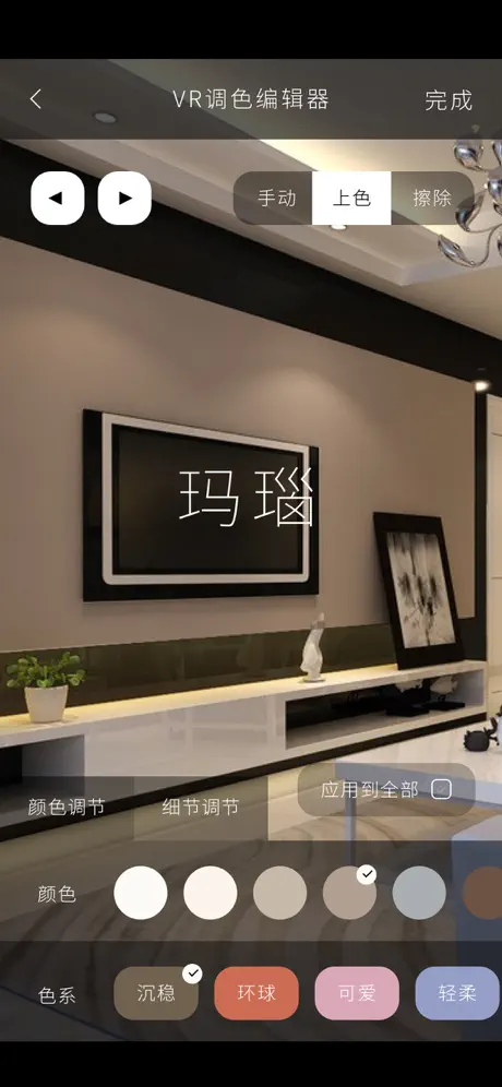 立邦配色精灵