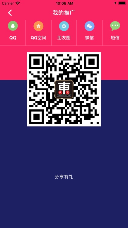 东代驾 screenshot-3