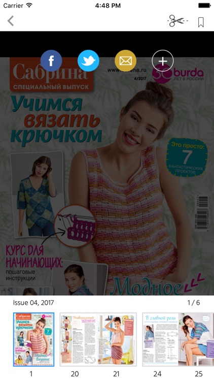 Сабрина беби. Вязание для малы