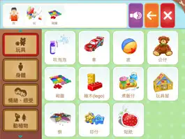 Game screenshot 語你同行 apk