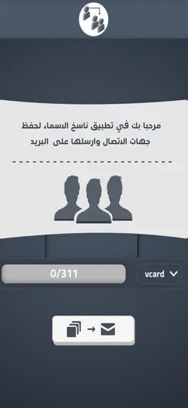 Game screenshot ناسخ الأسماء mod apk