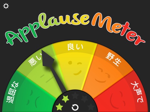 Applause Meter PROのおすすめ画像1