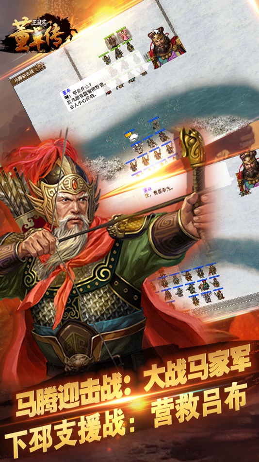 #3. 三国志董卓传-与貂蝉马超吕布对抗魔王 (iOS) Által: 明伟 石