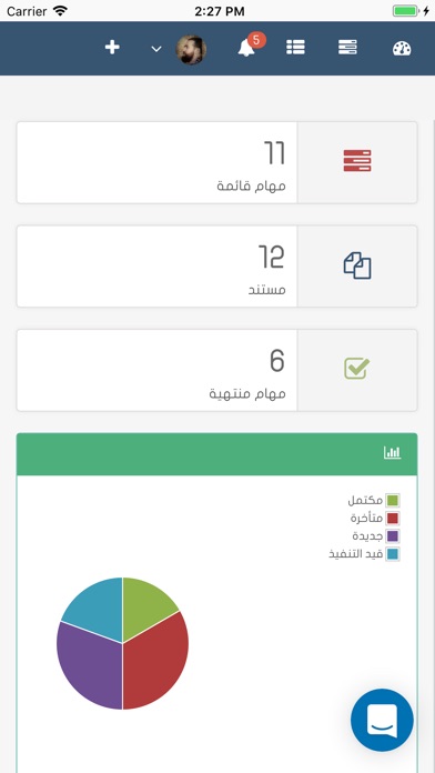 Taskat -  تاسكات , لإدارة مهام screenshot 2