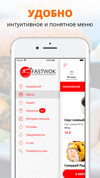 FASTWOK screenshot 2