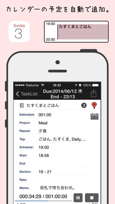 Taskuma --TaskChute for iPhoneスクリーンショット