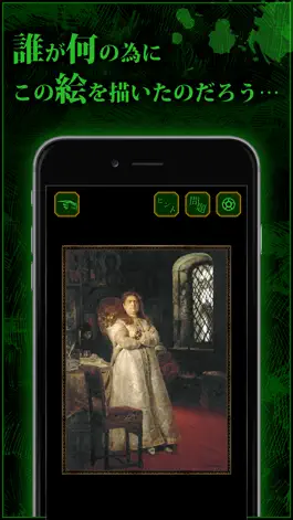 Game screenshot 恐い絵Ⅲ hack