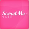 시크릿미 - secretme