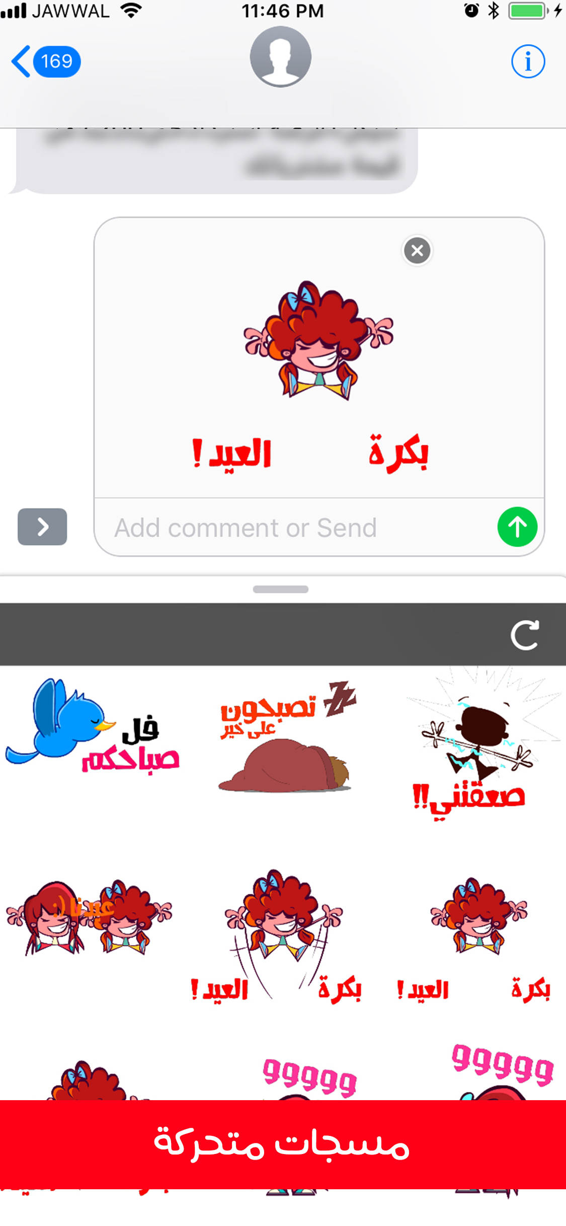 مرسول ;) مسجات عبارات و رسائل