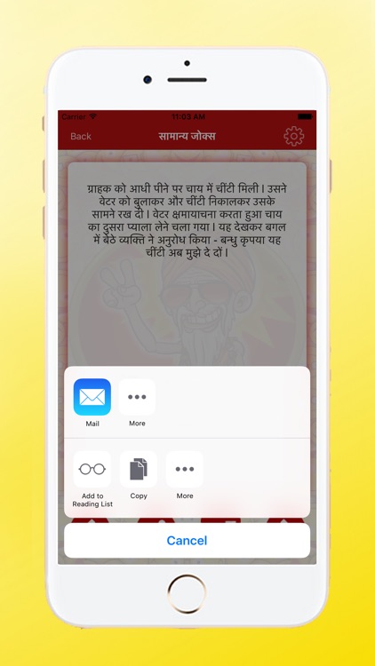 Gyani Baba Ke Faltu Jokes screenshot-9