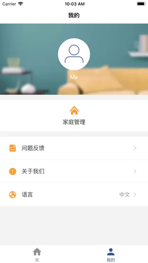 环境空气检测 screenshot 3