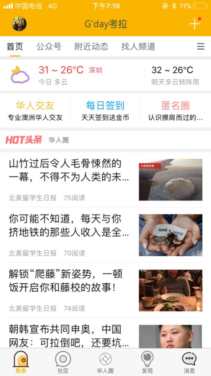 Gday考拉-澳洲留学交流网