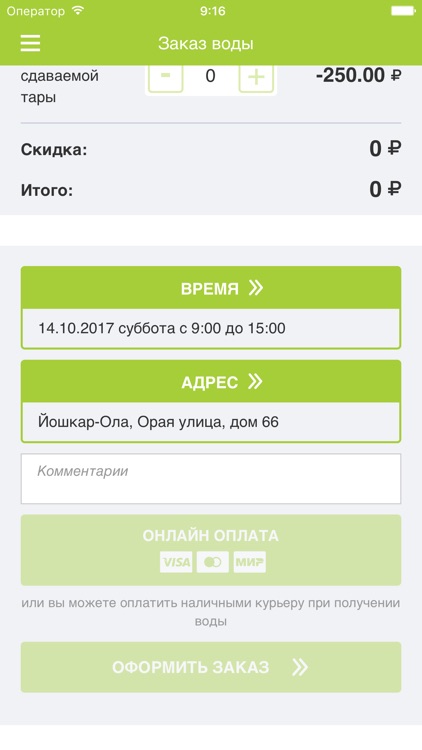 Вода-Сестрица