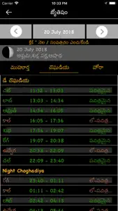 Telugu Calendar - Panchang screenshot #3 for iPhone