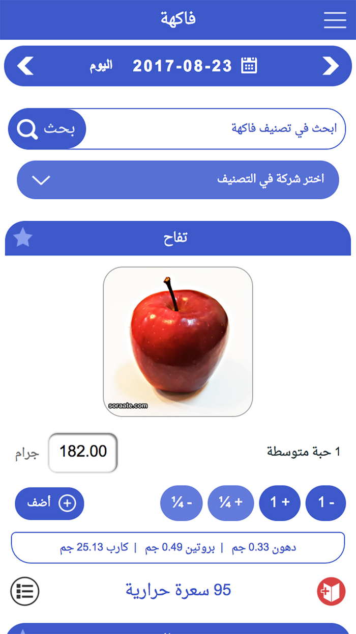 سعراتي Soraate