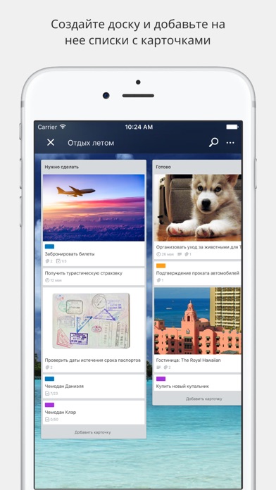 Trello Screenshot