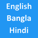 English To Bangla Hindi