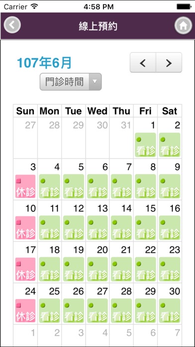 晶采牙醫 iPhone screenshot 4 - Medical app