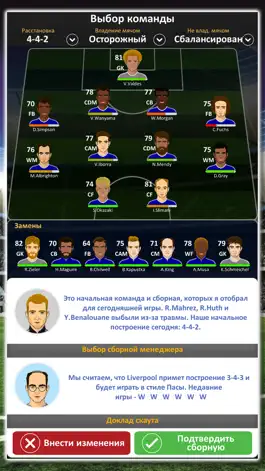 Game screenshot Club Soccer Director 2018 hack