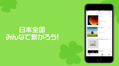 Love Cloverのおすすめ画像5