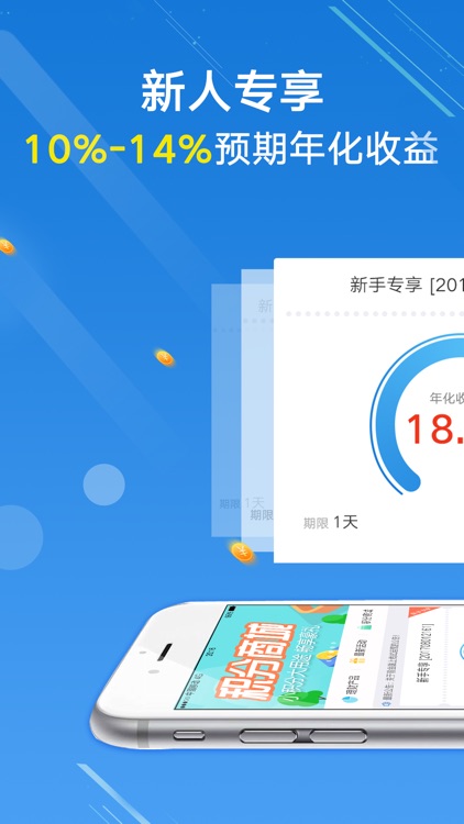 前金融—国资控股的高收益理财平台