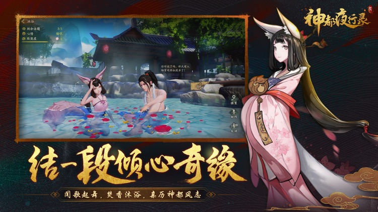 神都夜行录 screenshot-3