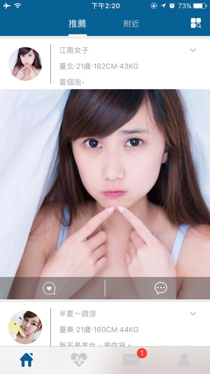 成人秘密約會-同城線上聊天交友