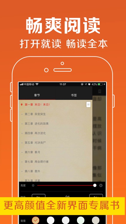 阅小说 – 小说阅读软件电子书小说