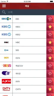 한국의 tv 가이드 • tv-목록 (kr) iphone screenshot 1