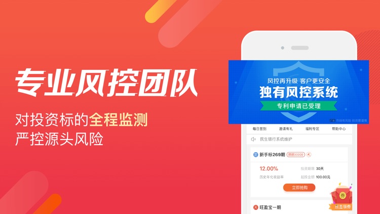 网格投资-活期理财收益8.88% screenshot-3