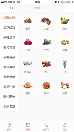 TM七号店(圖1)-速報App