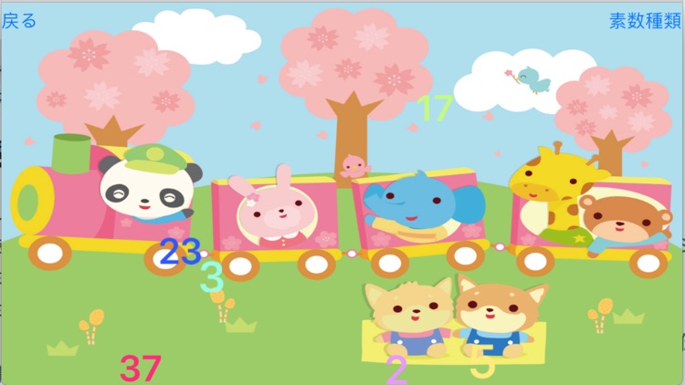 素数コレクター！ screenshot-4