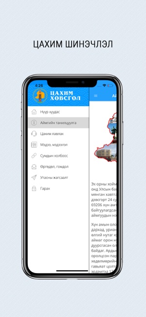 Khovsgol(圖2)-速報App