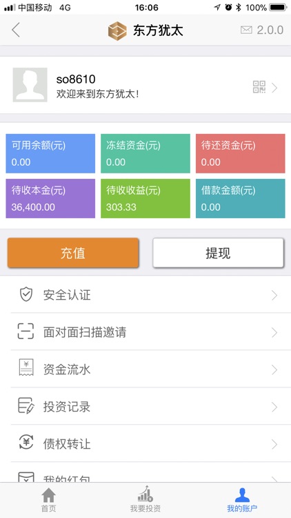 东方犹太投资平台 screenshot-3