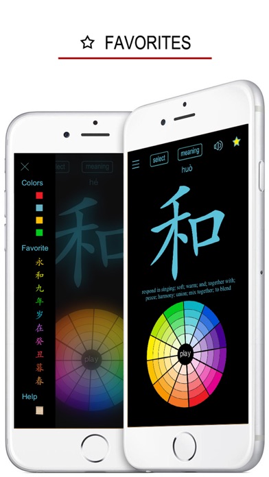 Learn Chinese Handwriting ! screenshot 3