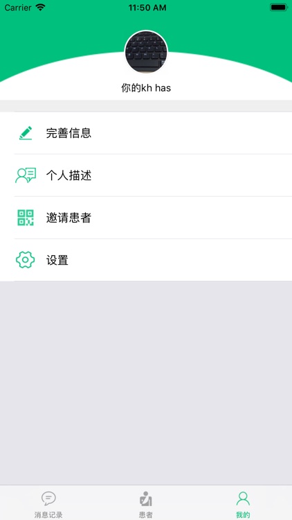 名医网·诊所在线 screenshot-4