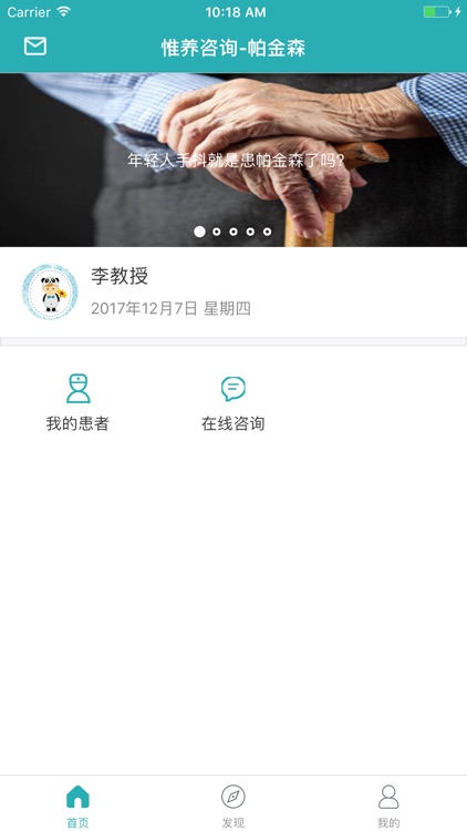 惟养资讯-医生专版