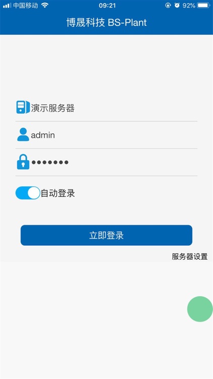 博晟科技智慧管控一体化平台