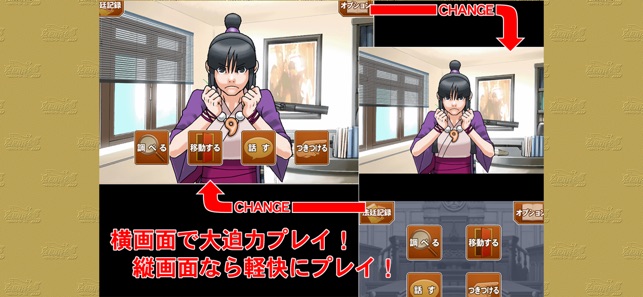 逆転裁判123hd をapp Storeで 逆転裁判123hd をapp Storeで