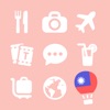 Icon LETS Travel Taiwan! Taiwanese Phrase Guide Book