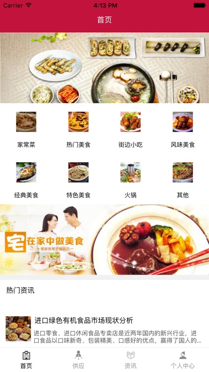 中国美食商城-全网平台
