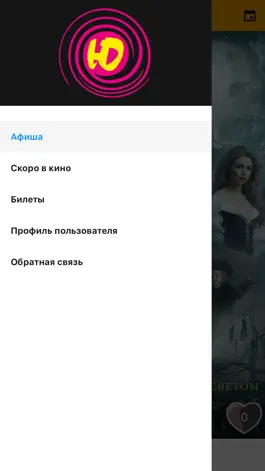 Game screenshot Кинотеатр Юность Одинцово apk