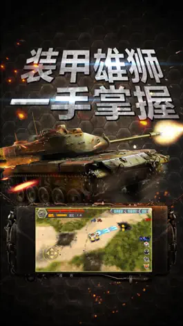 Game screenshot 3D Tank Wars-Empire World fun games mod apk
