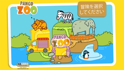 Pango Zoo screenshot1