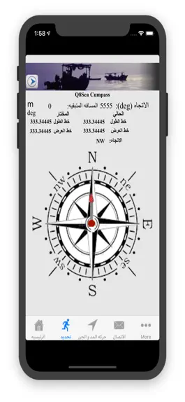 Game screenshot Q8Sea hack