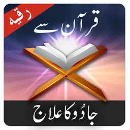 Ruqiyah : Combating The Evils app icon