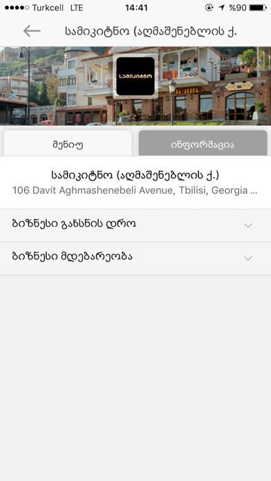 App screenshot