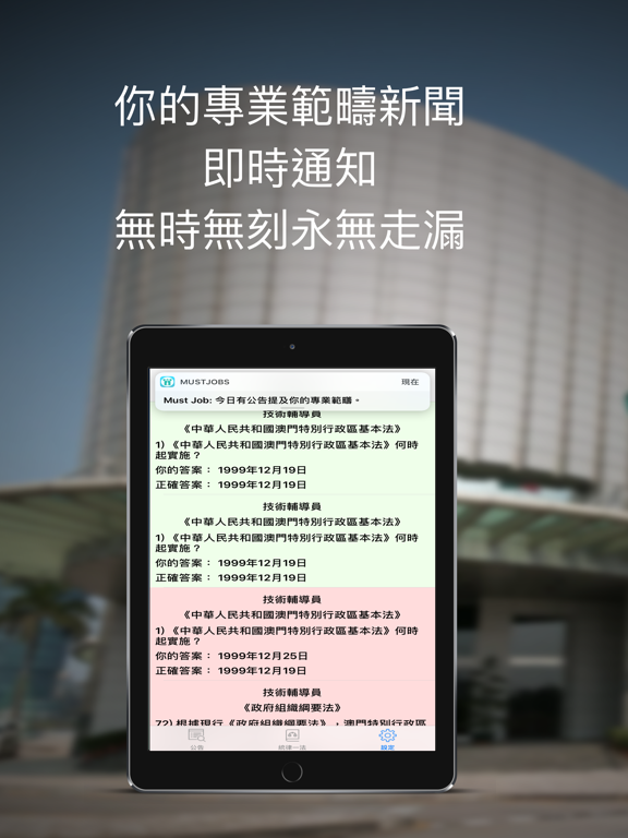 Screenshot #4 pour MustJobs