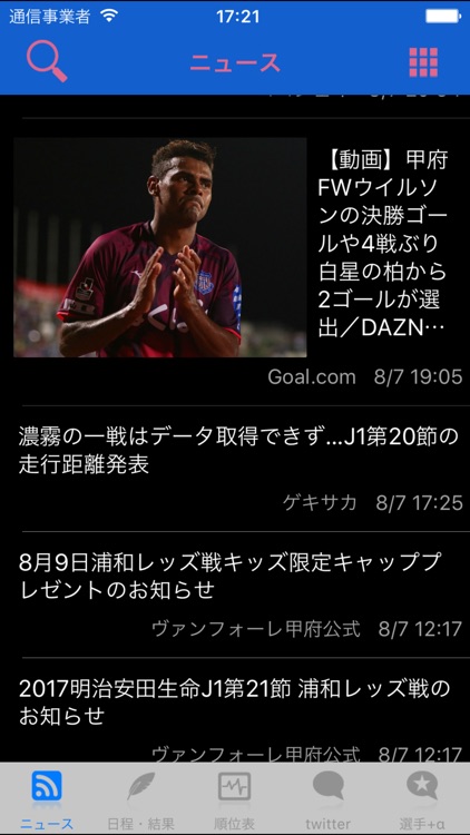 スマートJ for ヴァンフォーレ甲府